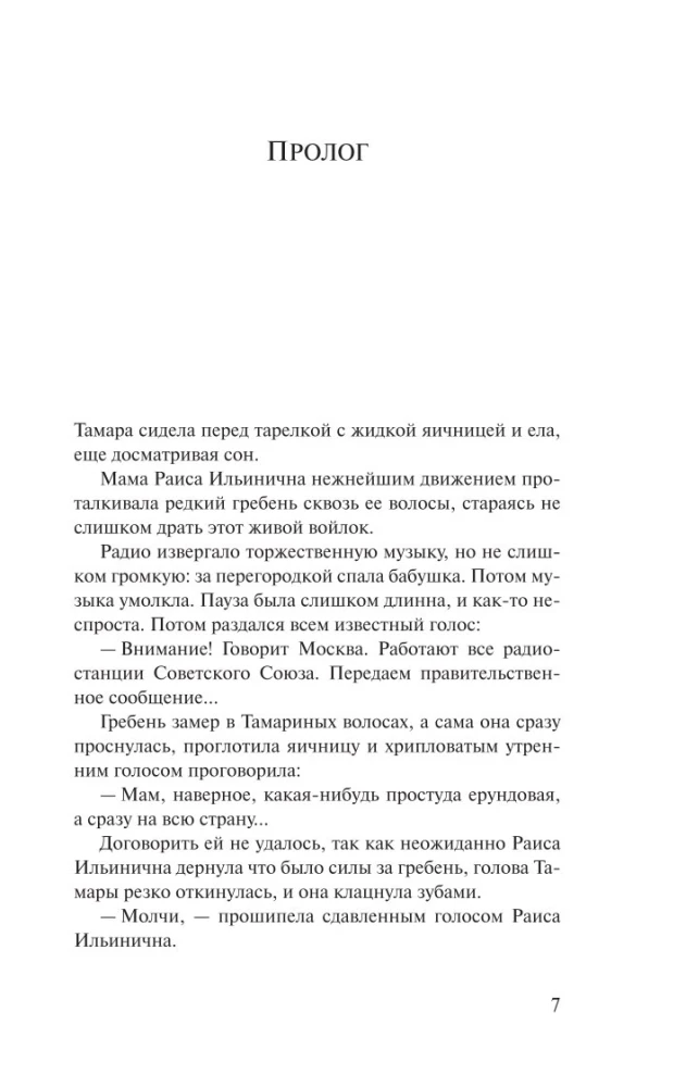 Zaļā telts